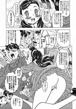 [Gorgeous Takarada] Cannon Sensei Tobashisugi - Page 108
