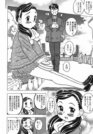[Gorgeous Takarada] Cannon Sensei Tobashisugi - Page 109