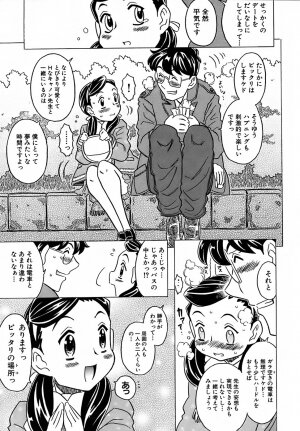 [Gorgeous Takarada] Cannon Sensei Tobashisugi - Page 110