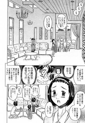 [Gorgeous Takarada] Cannon Sensei Tobashisugi - Page 111