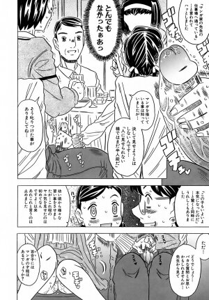 [Gorgeous Takarada] Cannon Sensei Tobashisugi - Page 113