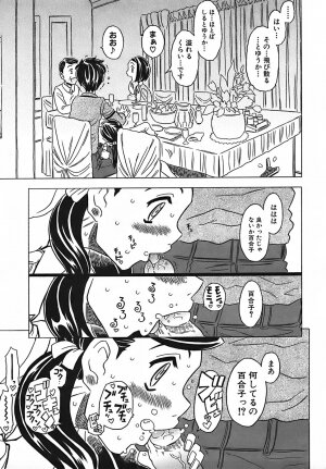 [Gorgeous Takarada] Cannon Sensei Tobashisugi - Page 114