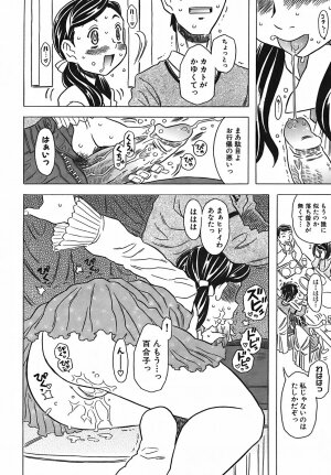 [Gorgeous Takarada] Cannon Sensei Tobashisugi - Page 115