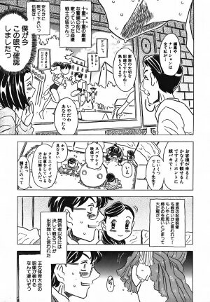 [Gorgeous Takarada] Cannon Sensei Tobashisugi - Page 118