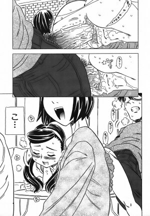 [Gorgeous Takarada] Cannon Sensei Tobashisugi - Page 122