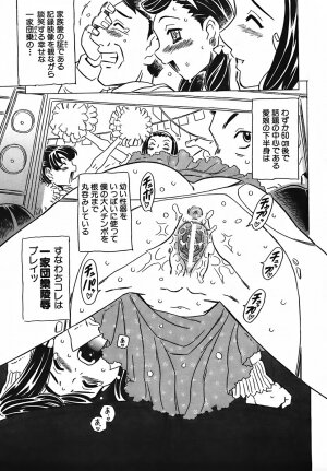 [Gorgeous Takarada] Cannon Sensei Tobashisugi - Page 124