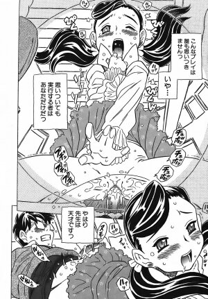 [Gorgeous Takarada] Cannon Sensei Tobashisugi - Page 125