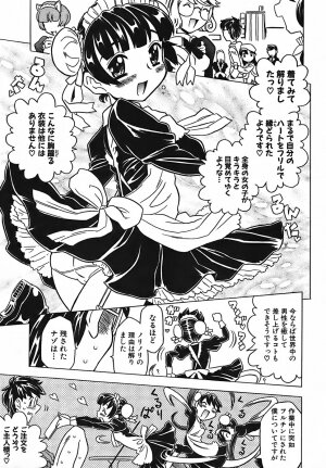 [Gorgeous Takarada] Cannon Sensei Tobashisugi - Page 132