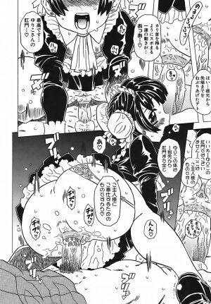[Gorgeous Takarada] Cannon Sensei Tobashisugi - Page 141