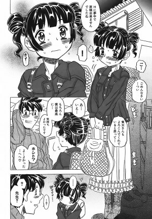 [Gorgeous Takarada] Cannon Sensei Tobashisugi - Page 145