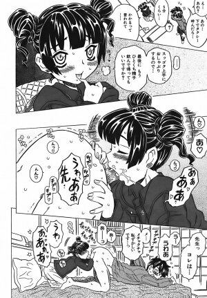 [Gorgeous Takarada] Cannon Sensei Tobashisugi - Page 147