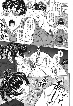 [Gorgeous Takarada] Cannon Sensei Tobashisugi - Page 148