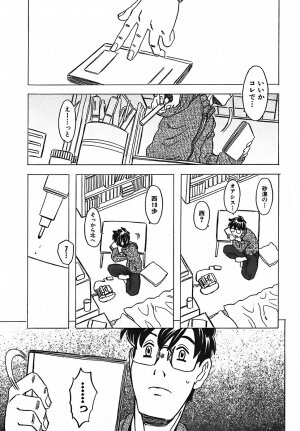 [Gorgeous Takarada] Cannon Sensei Tobashisugi - Page 152
