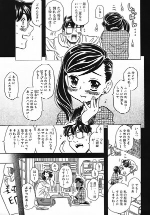 [Gorgeous Takarada] Cannon Sensei Tobashisugi - Page 158