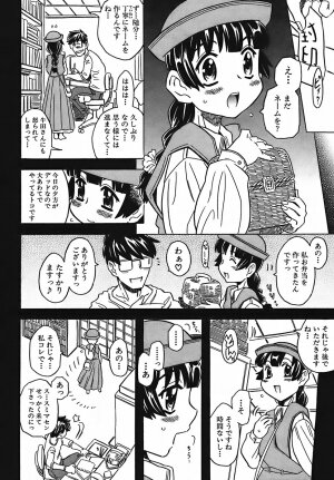 [Gorgeous Takarada] Cannon Sensei Tobashisugi - Page 159
