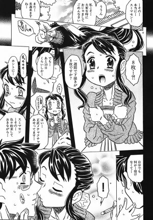 [Gorgeous Takarada] Cannon Sensei Tobashisugi - Page 160