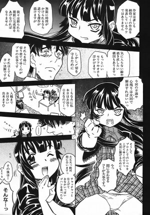 [Gorgeous Takarada] Cannon Sensei Tobashisugi - Page 164