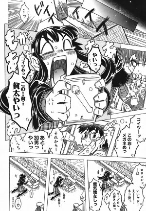 [Gorgeous Takarada] Cannon Sensei Tobashisugi - Page 167