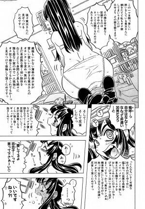 [Gorgeous Takarada] Cannon Sensei Tobashisugi - Page 170