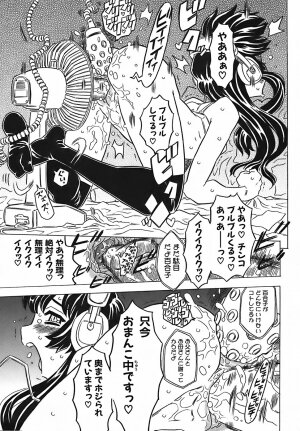 [Gorgeous Takarada] Cannon Sensei Tobashisugi - Page 174