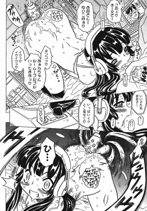 [Gorgeous Takarada] Cannon Sensei Tobashisugi - Page 175