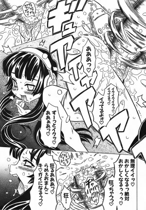 [Gorgeous Takarada] Cannon Sensei Tobashisugi - Page 176