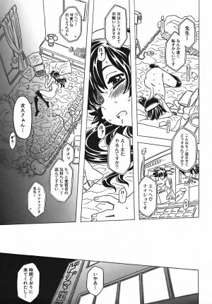 [Gorgeous Takarada] Cannon Sensei Tobashisugi - Page 178