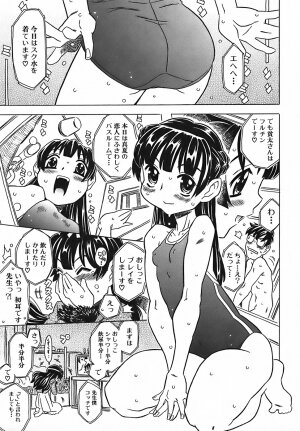 [Gorgeous Takarada] Cannon Sensei Tobashisugi - Page 186