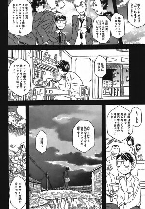 [Gorgeous Takarada] Cannon Sensei Tobashisugi - Page 195