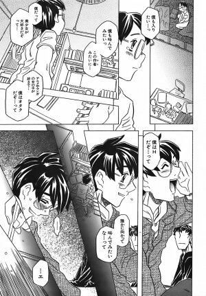 [Gorgeous Takarada] Cannon Sensei Tobashisugi - Page 198