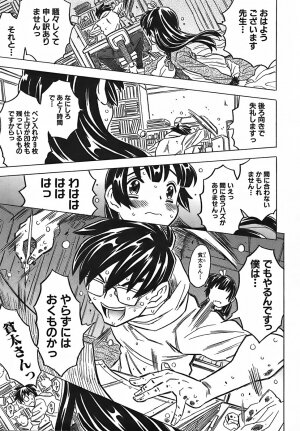 [Gorgeous Takarada] Cannon Sensei Tobashisugi - Page 208