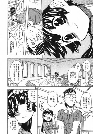 [Gorgeous Takarada] Cannon Sensei Tobashisugi - Page 216