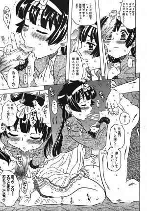 [Gorgeous Takarada] Cannon Sensei Tobashisugi - Page 219