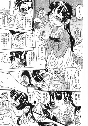 [Gorgeous Takarada] Cannon Sensei Tobashisugi - Page 221