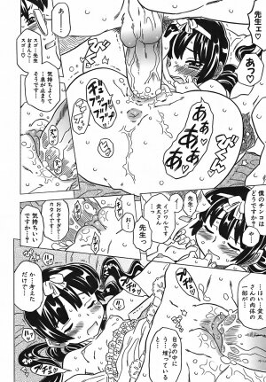 [Gorgeous Takarada] Cannon Sensei Tobashisugi - Page 224