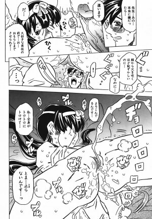 [Gorgeous Takarada] Cannon Sensei Tobashisugi - Page 226