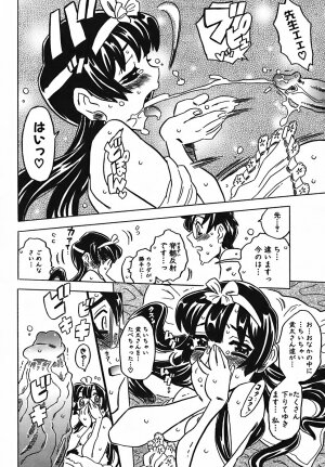 [Gorgeous Takarada] Cannon Sensei Tobashisugi - Page 228
