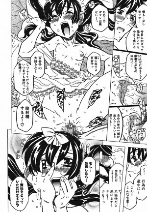 [Gorgeous Takarada] Cannon Sensei Tobashisugi - Page 230