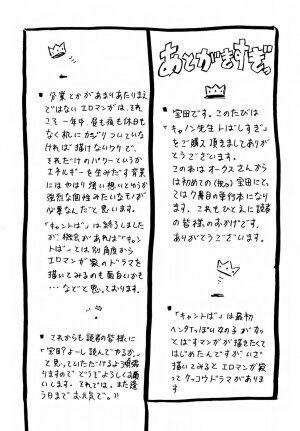 [Gorgeous Takarada] Cannon Sensei Tobashisugi - Page 241