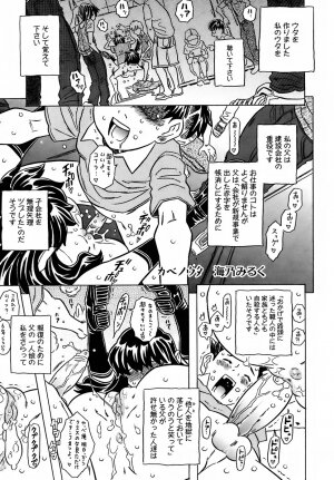 [Gorgeous Takarada] Cannon Sensei Tobashisugi - Page 250