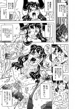[Gorgeous Takarada] Cannon Sensei Tobashisugi - Page 252