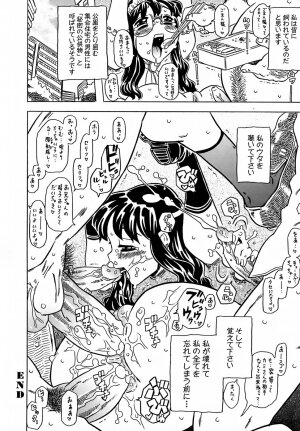 [Gorgeous Takarada] Cannon Sensei Tobashisugi - Page 253