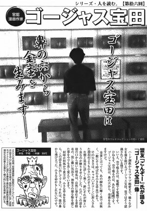 [Gorgeous Takarada] Cannon Sensei Tobashisugi - Page 259