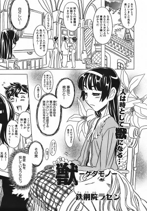 [Gorgeous Takarada] Cannon Sensei Tobashisugi - Page 260