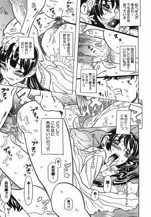 [Gorgeous Takarada] Cannon Sensei Tobashisugi - Page 262