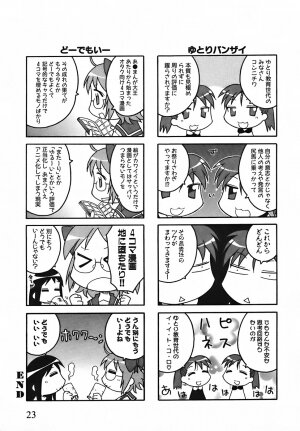[Gorgeous Takarada] Cannon Sensei Tobashisugi - Page 266