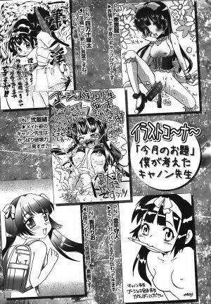 [Gorgeous Takarada] Cannon Sensei Tobashisugi - Page 274