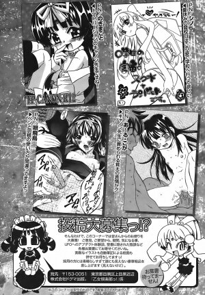 [Gorgeous Takarada] Cannon Sensei Tobashisugi - Page 275