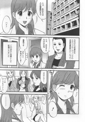 Haken no Muuko-san 4 [Saigado] - Page 6
