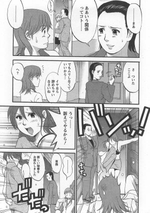 Haken no Muuko-san 4 [Saigado] - Page 8